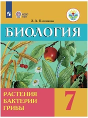 Биология